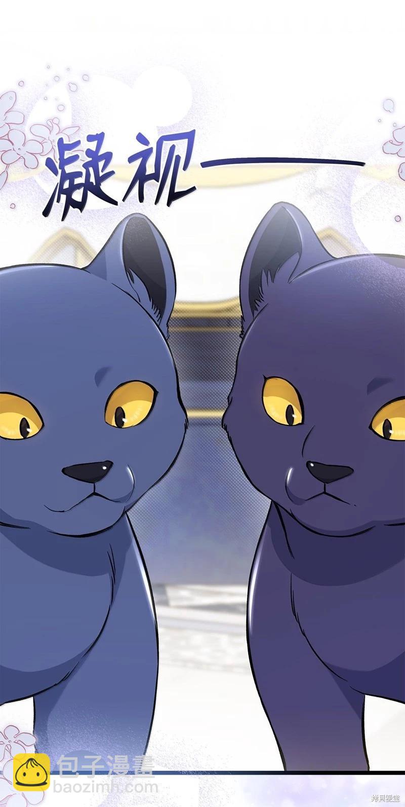 兔子與黑豹的共生關係 - 第134話(1/2) - 4