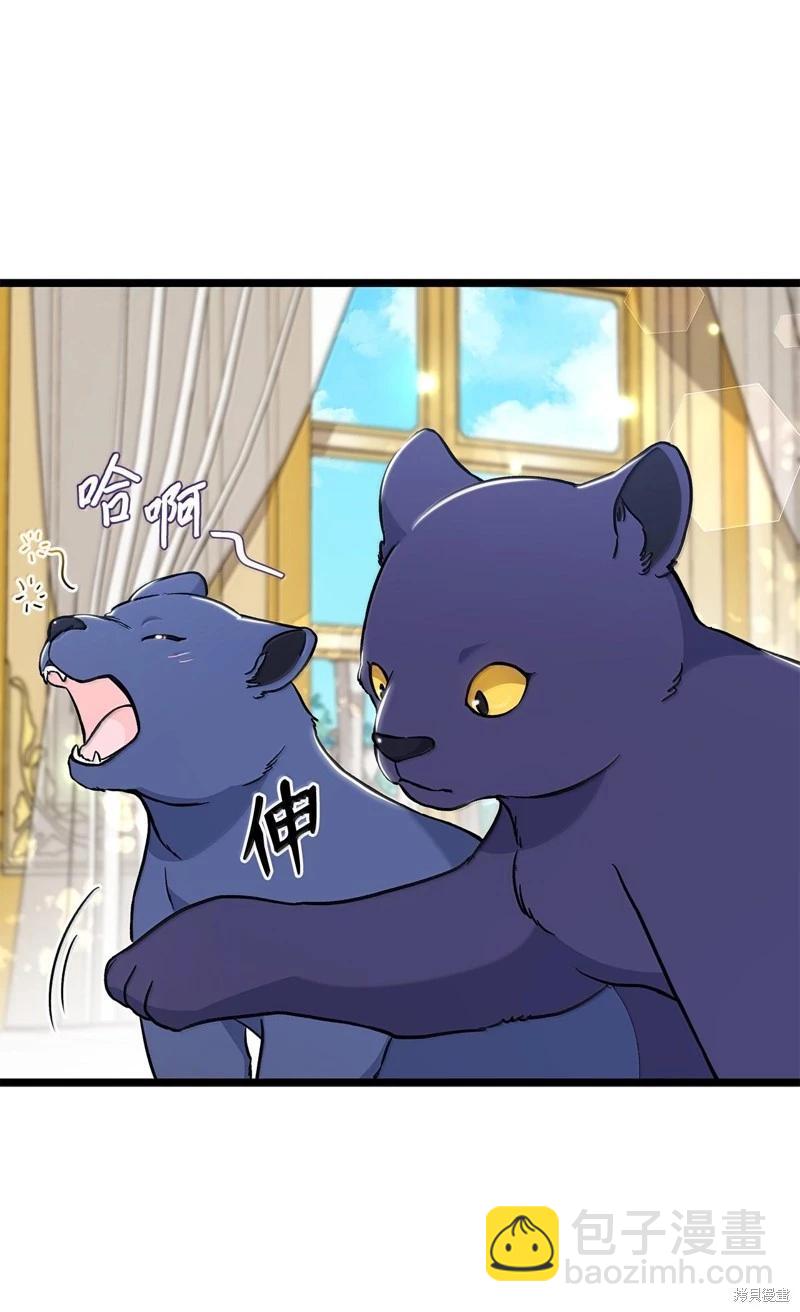 兔子與黑豹的共生關係 - 第134話(1/2) - 5