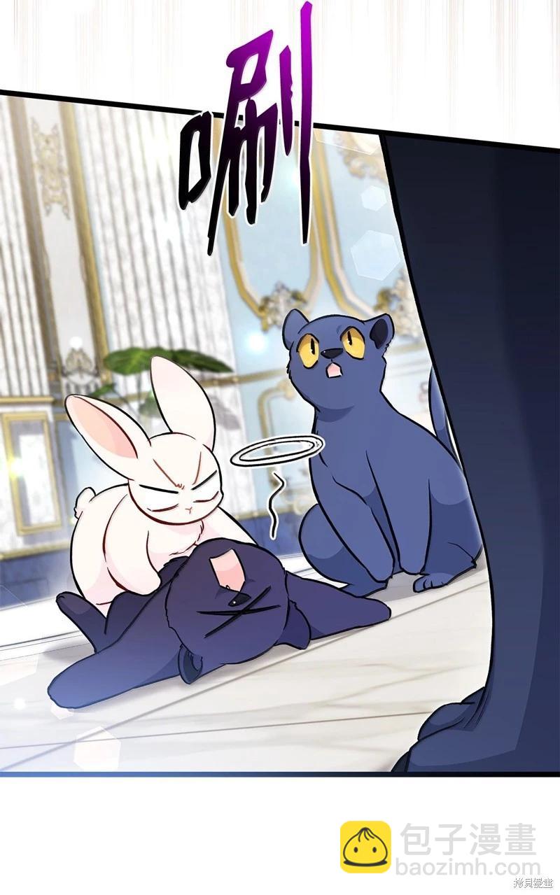 兔子與黑豹的共生關係 - 第134話(1/2) - 7