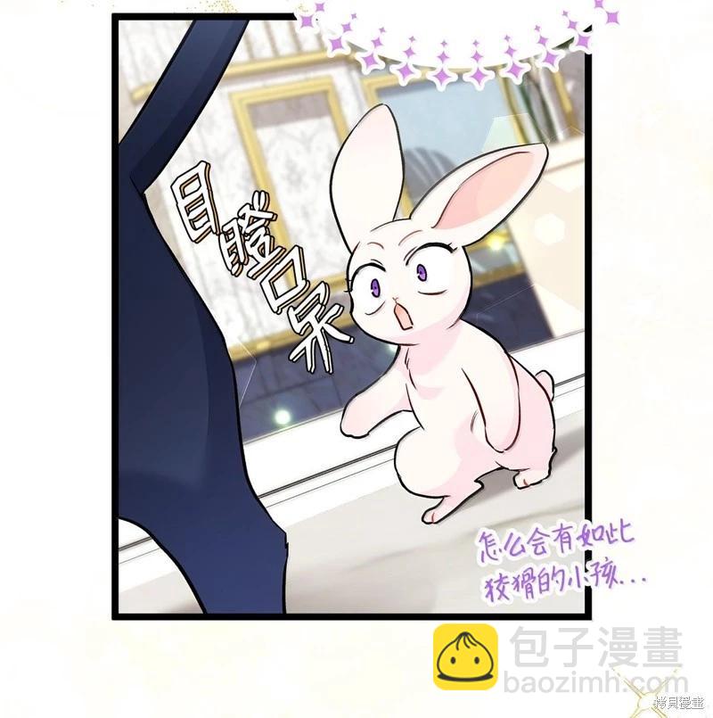 兔子與黑豹的共生關係 - 第134話(1/2) - 4