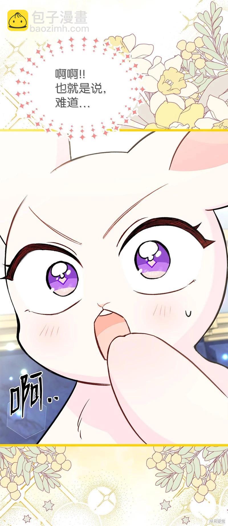 兔子與黑豹的共生關係 - 第134話(1/2) - 5