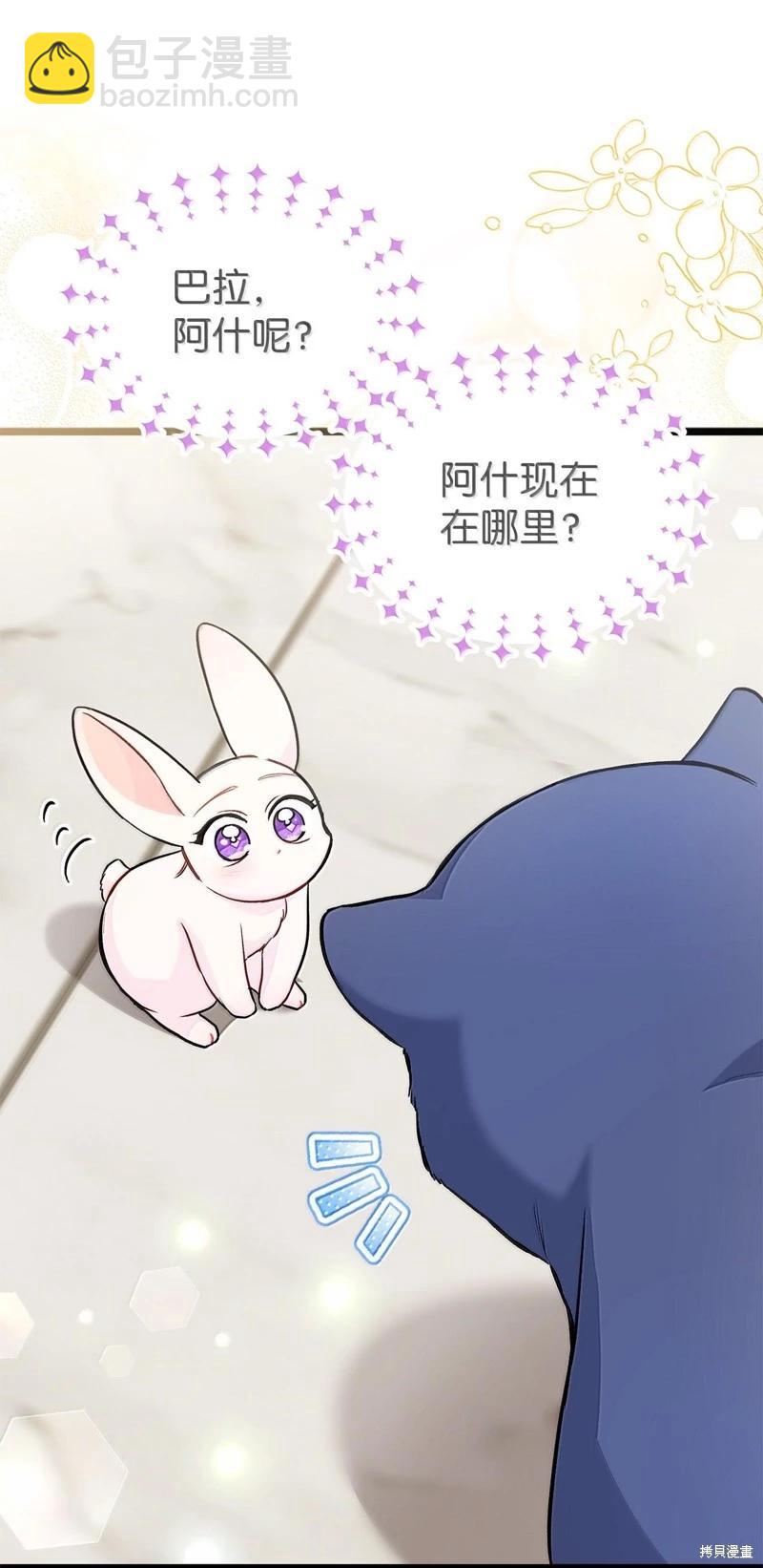 兔子與黑豹的共生關係 - 第134話(1/2) - 2