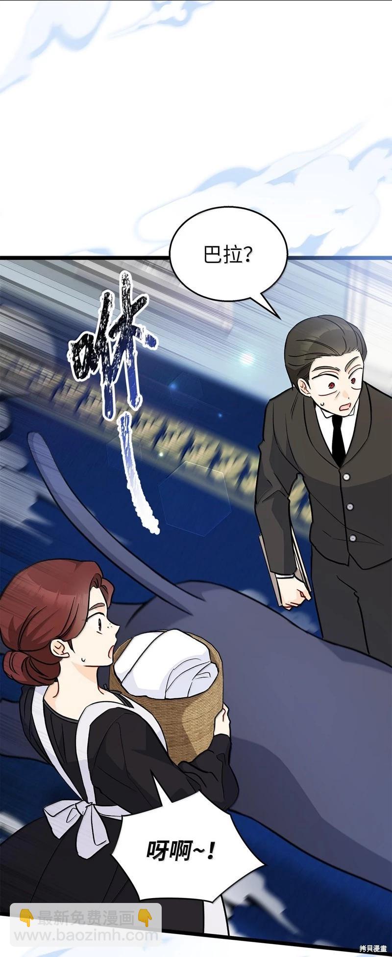 兔子與黑豹的共生關係 - 第134話(1/2) - 1