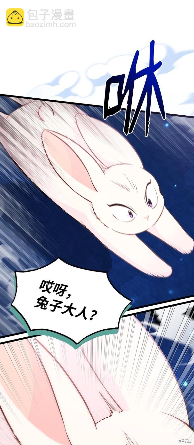 兔子與黑豹的共生關係 - 第134話(2/2) - 5