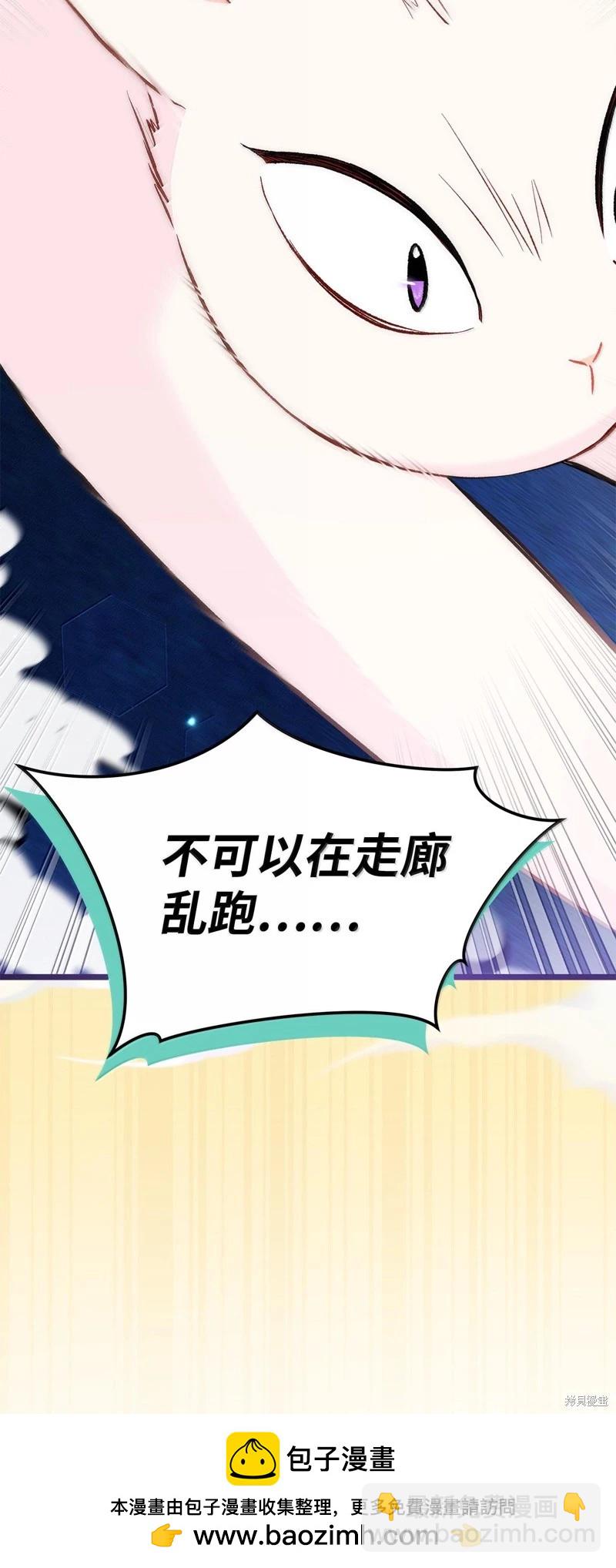 兔子與黑豹的共生關係 - 第134話(2/2) - 6