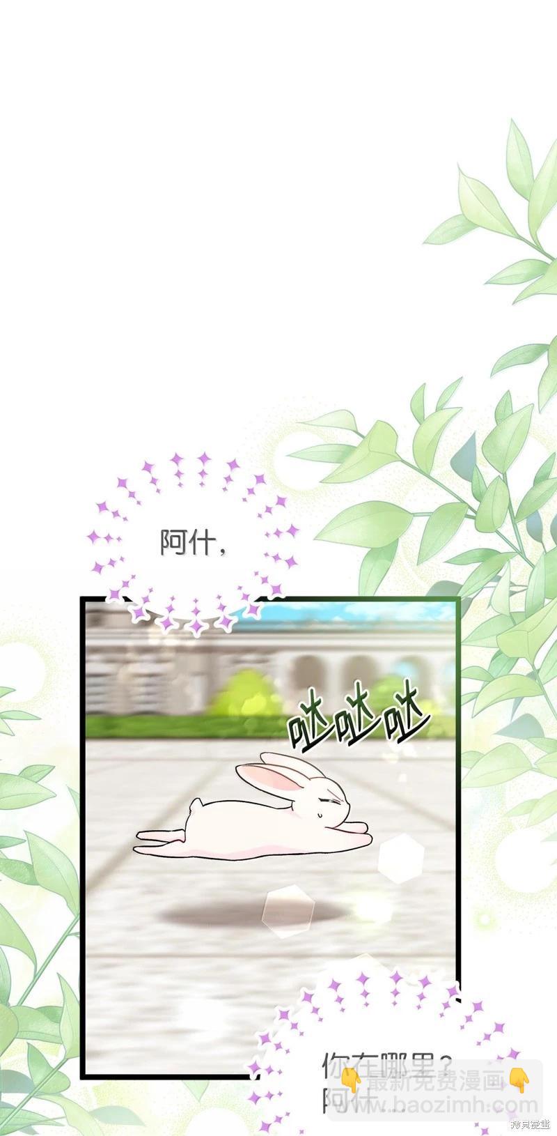 兔子與黑豹的共生關係 - 第134話(2/2) - 3