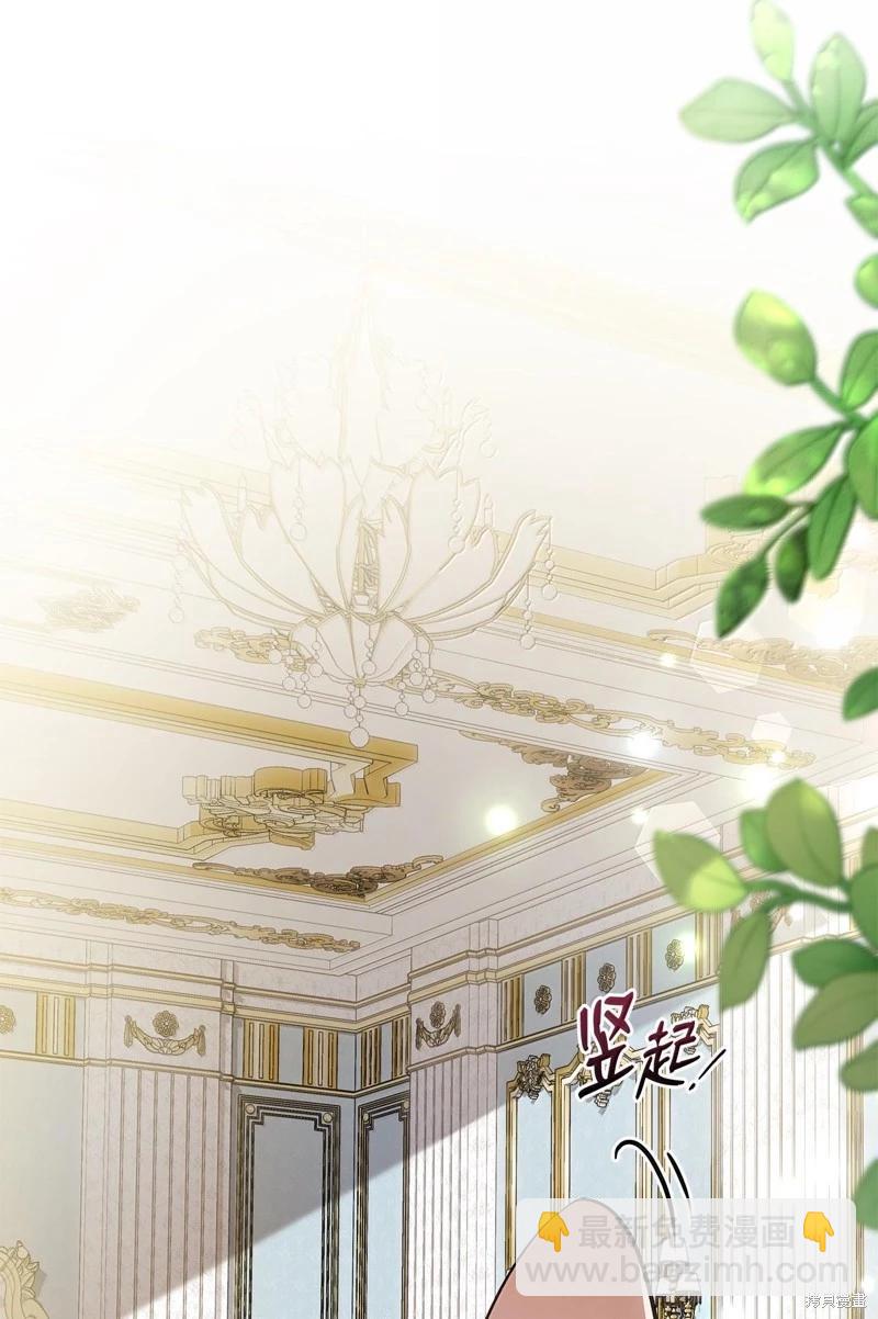 兔子與黑豹的共生關係 - 第134話(1/2) - 6