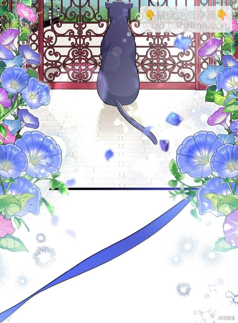 兔子與黑豹的共生關係 - 第134話(2/2) - 3