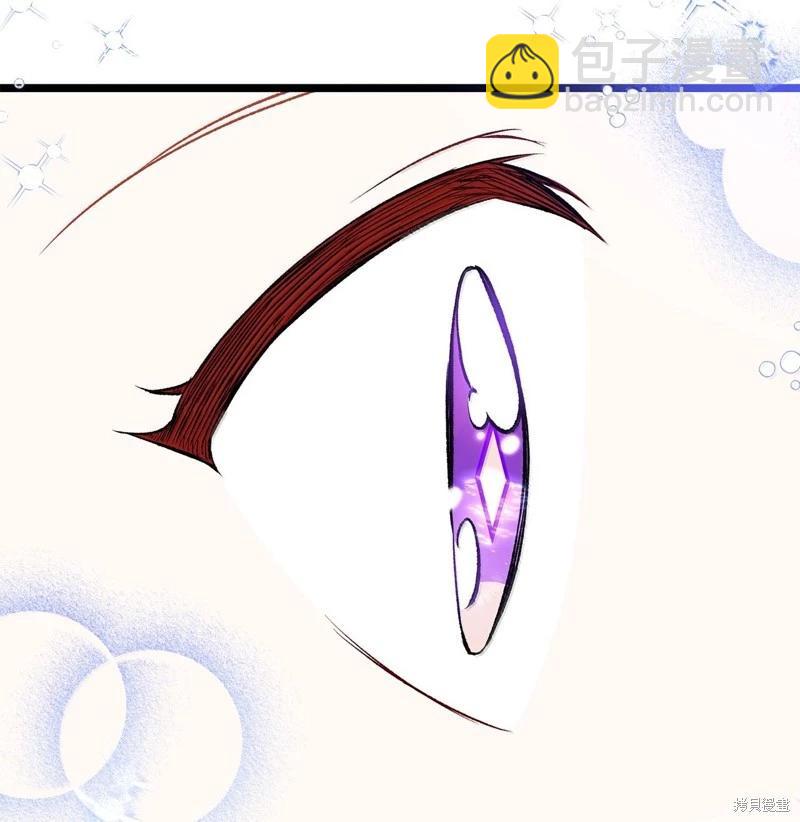 兔子與黑豹的共生關係 - 第134話(2/2) - 4