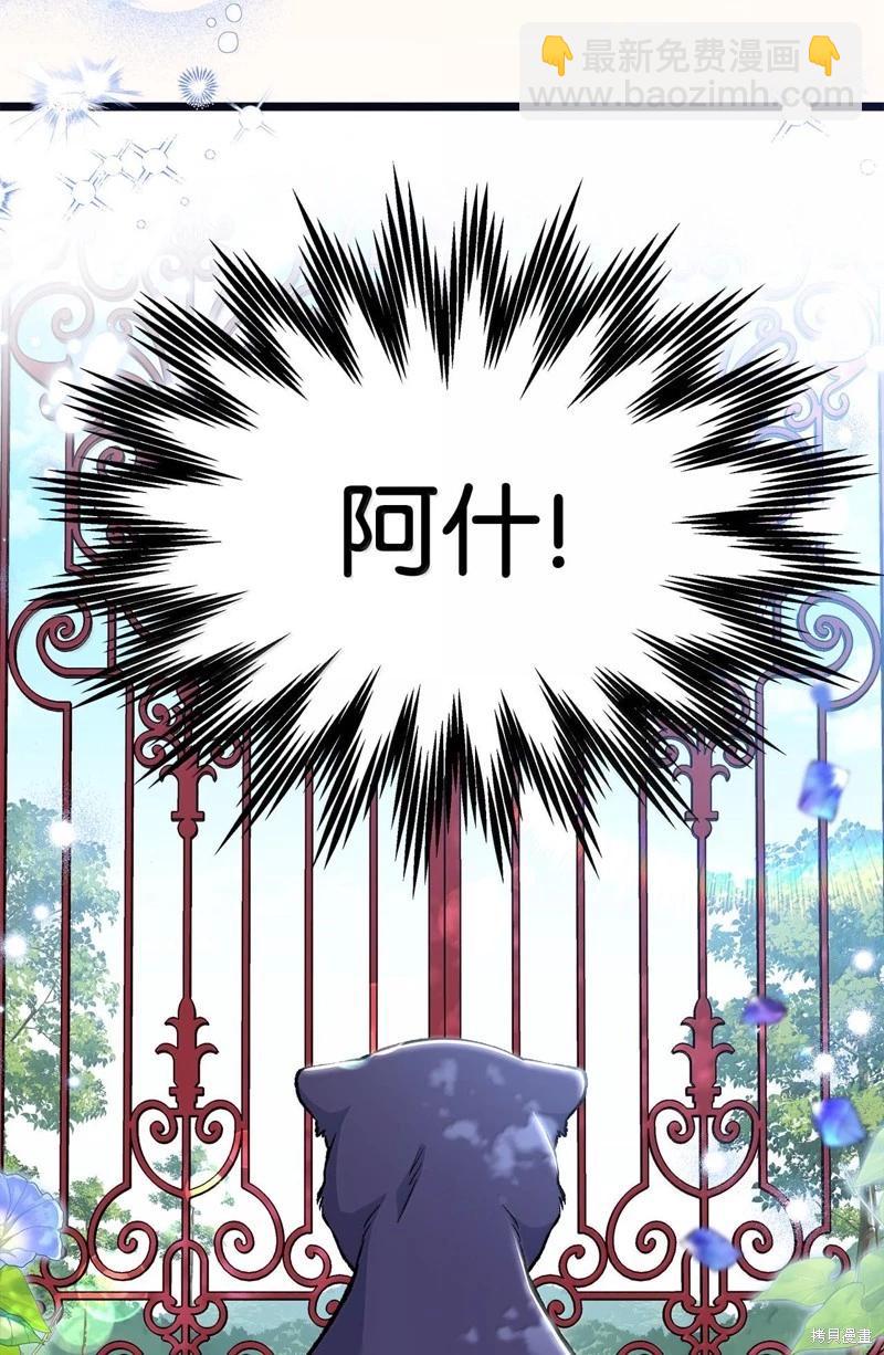 兔子與黑豹的共生關係 - 第134話(2/2) - 5