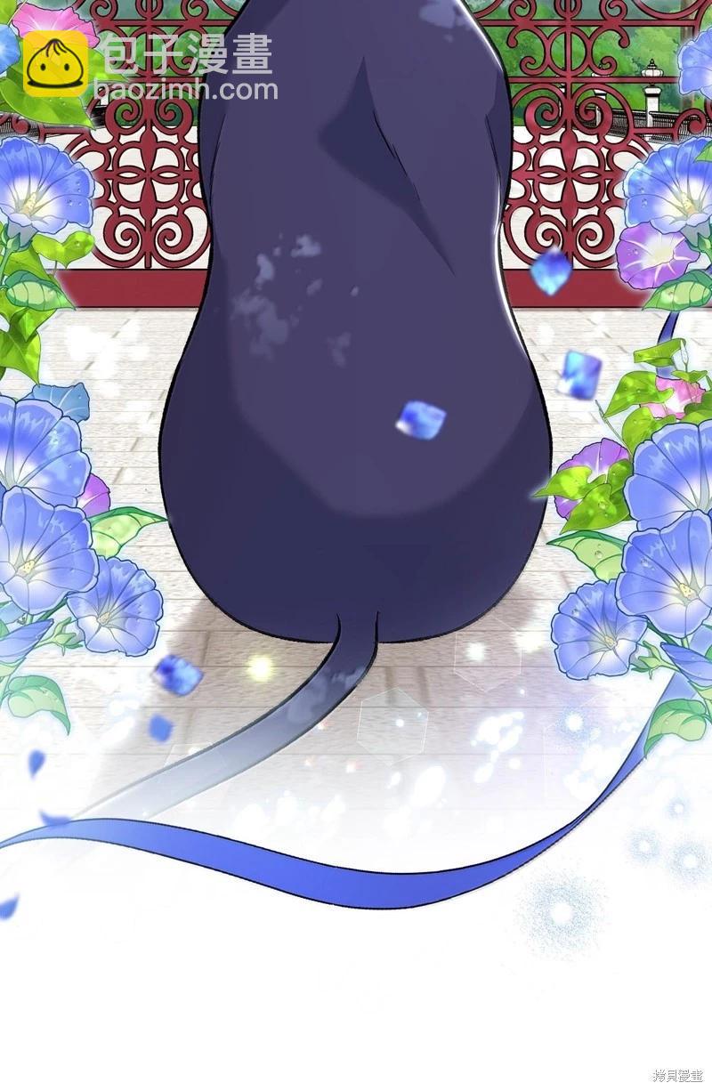 兔子與黑豹的共生關係 - 第134話(2/2) - 6