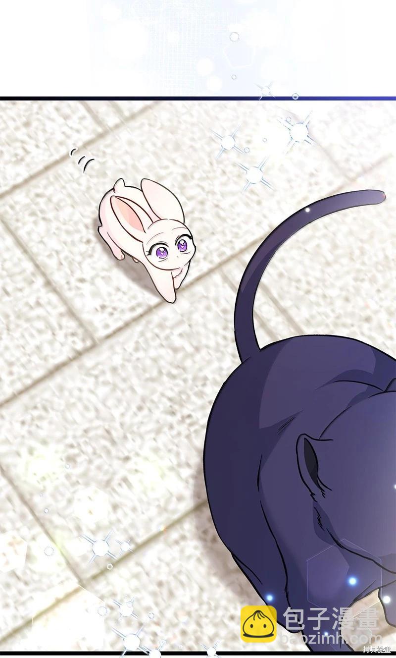 兔子與黑豹的共生關係 - 第134話(2/2) - 1