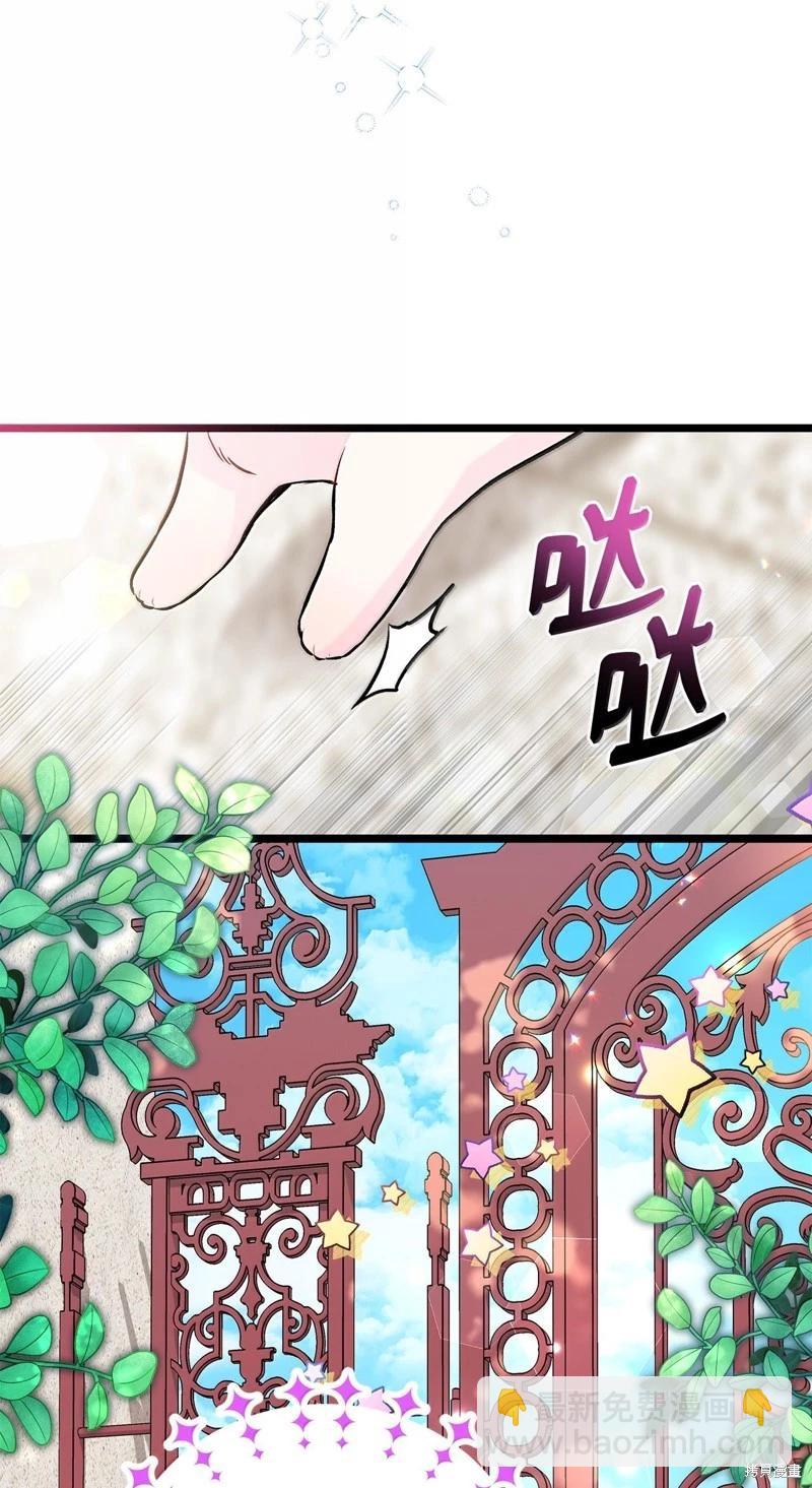 兔子與黑豹的共生關係 - 第134話(2/2) - 4