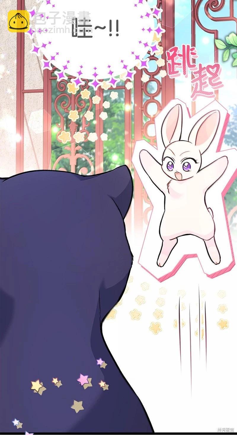 兔子與黑豹的共生關係 - 第134話(2/2) - 5