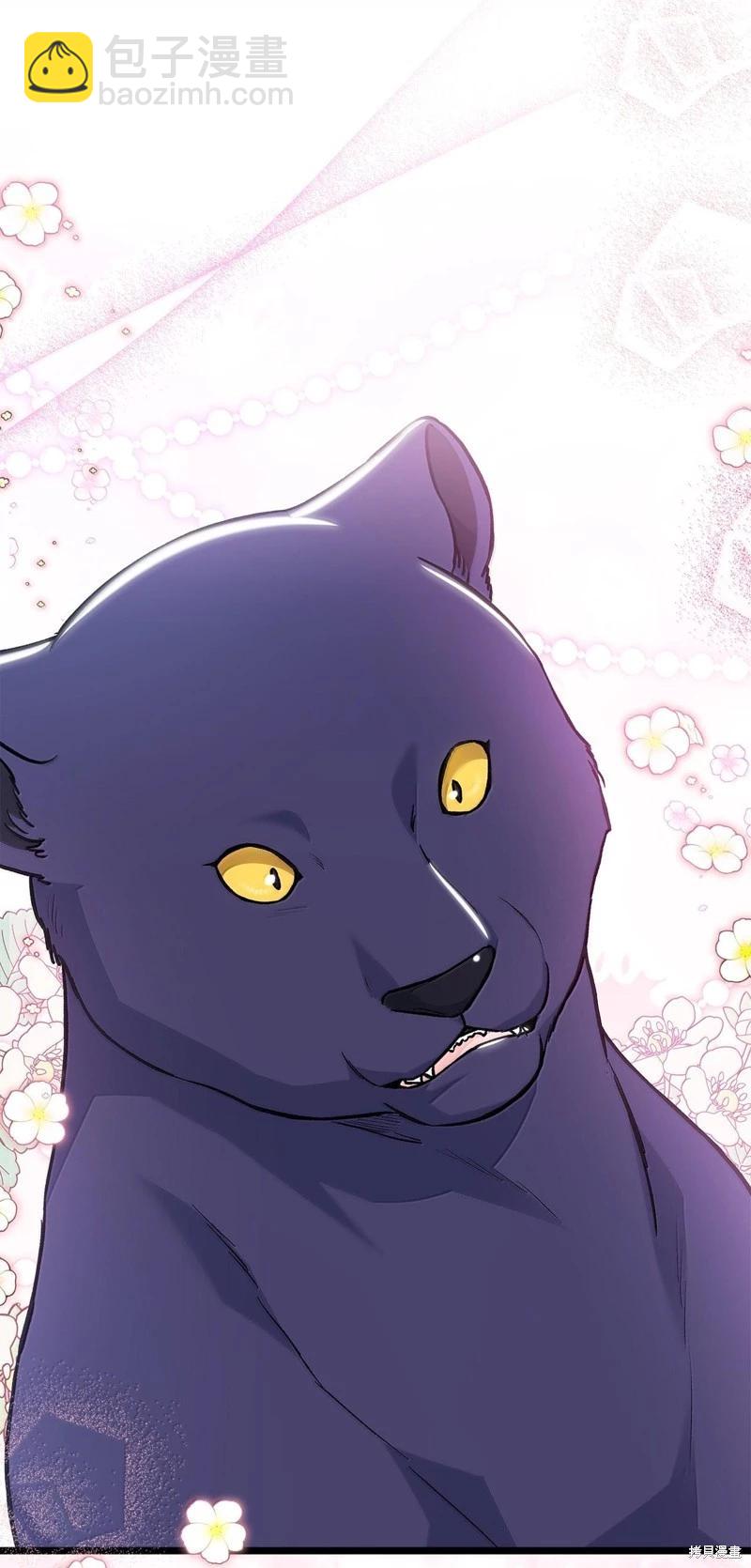 兔子與黑豹的共生關係 - 第134話(2/2) - 1