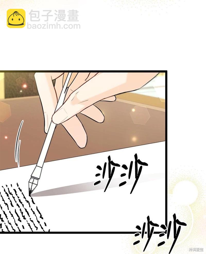 兔子與黑豹的共生關係 - 第134話(2/2) - 5