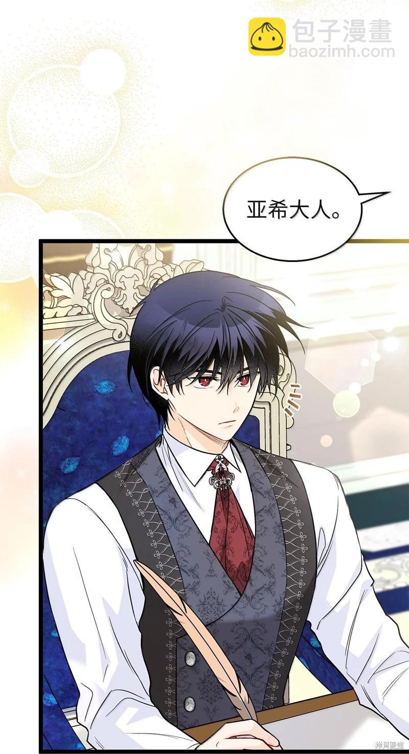 兔子與黑豹的共生關係 - 第134話(2/2) - 6