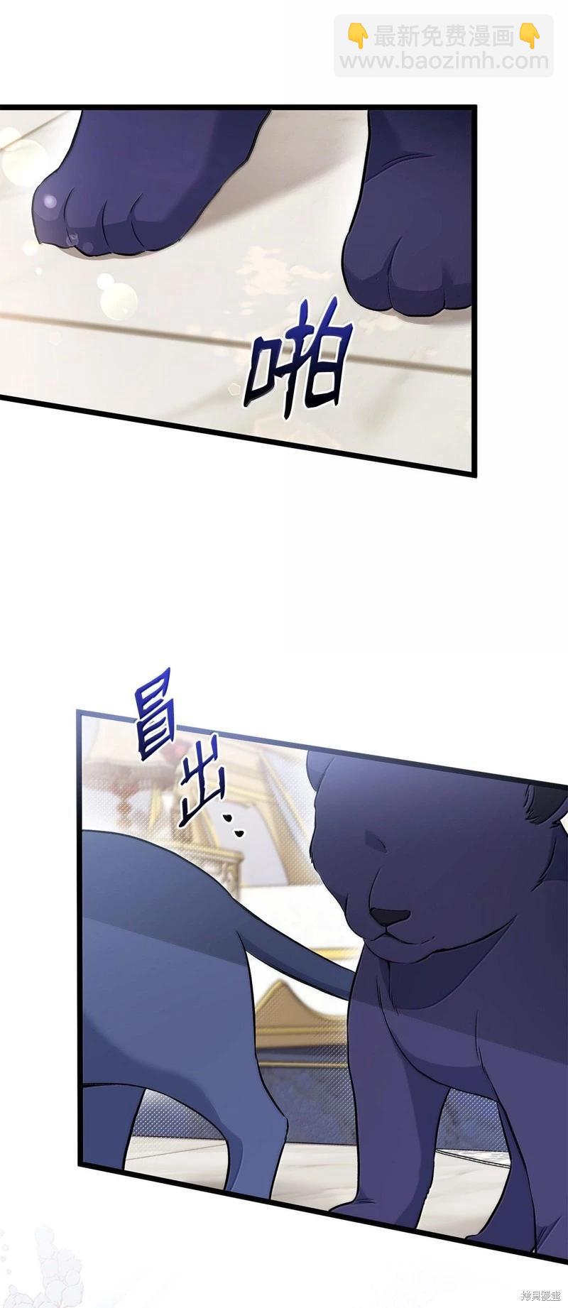 兔子與黑豹的共生關係 - 第134話(1/2) - 1