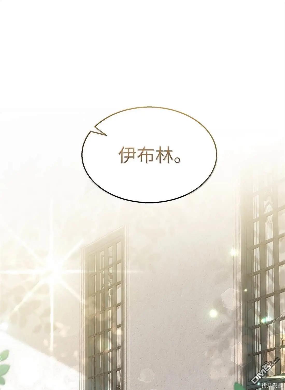 兔子與黑豹的共生關係 - 第136話(1/2) - 1