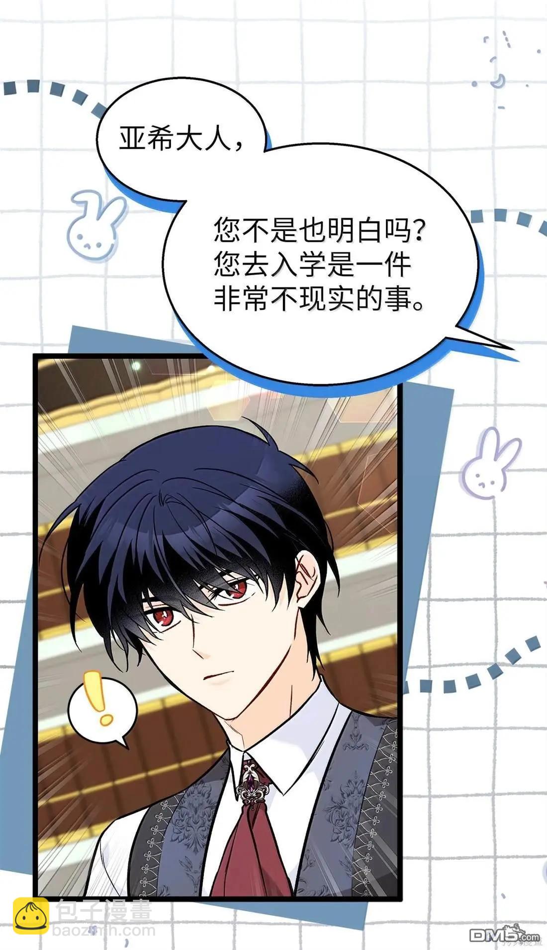 兔子與黑豹的共生關係 - 第136話(1/2) - 7