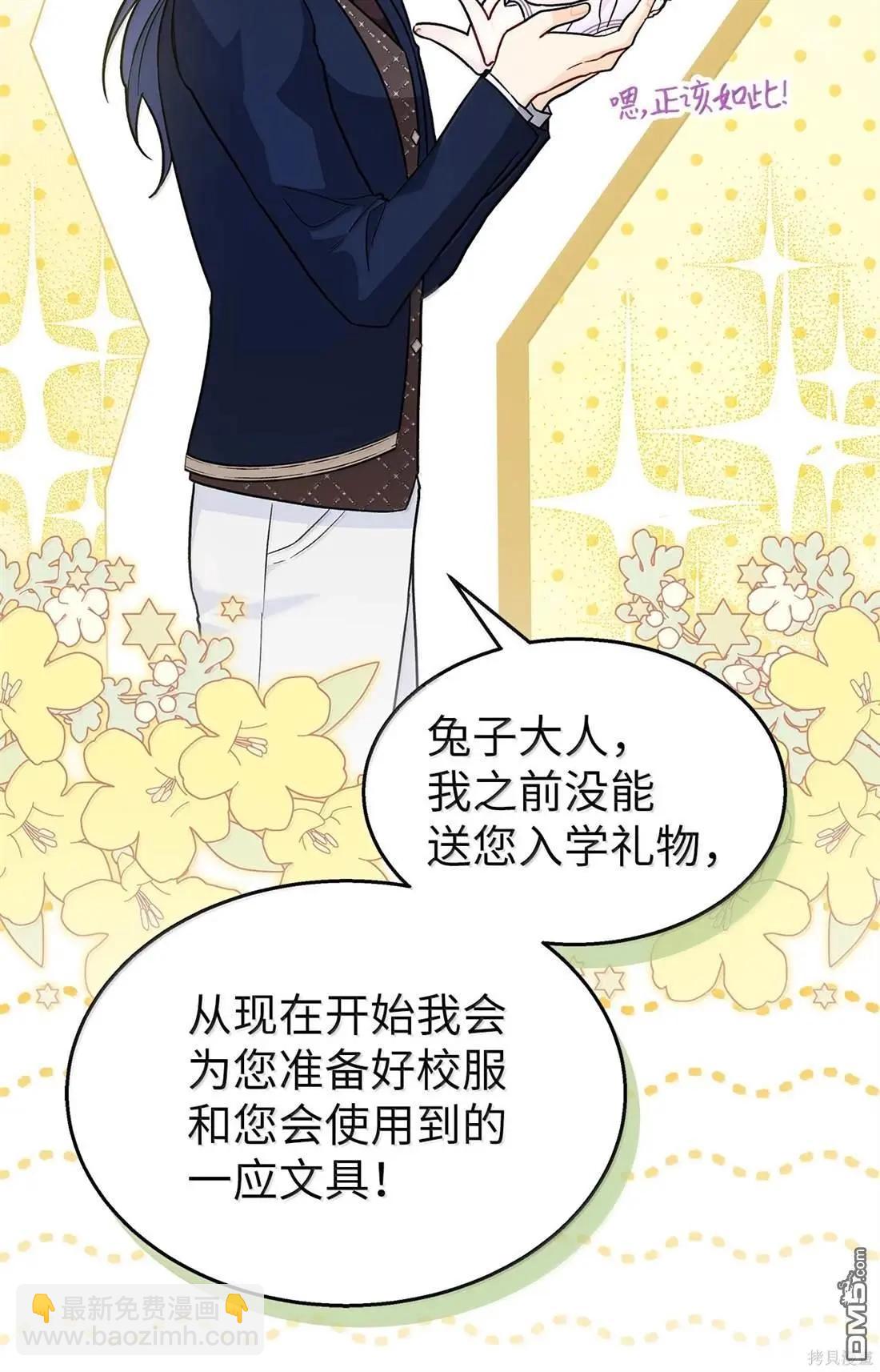 兔子與黑豹的共生關係 - 第136話(1/2) - 2