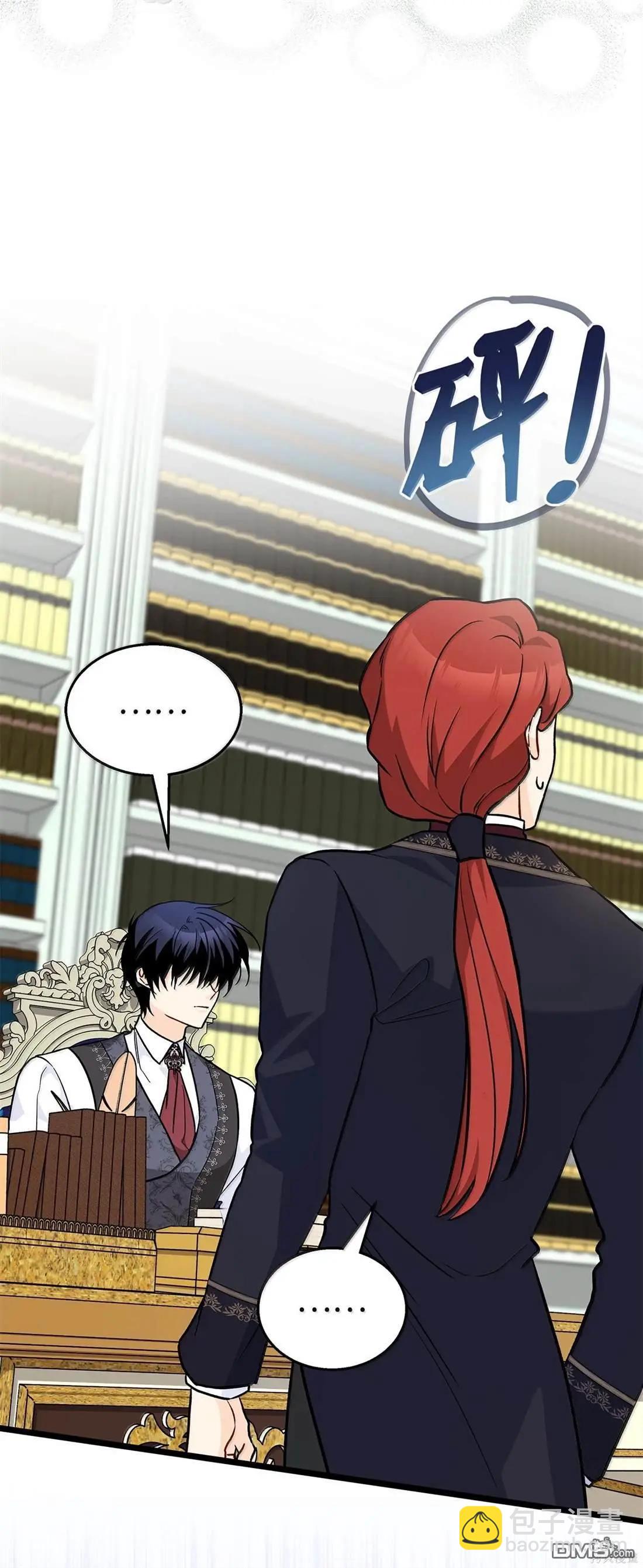 兔子與黑豹的共生關係 - 第136話(1/2) - 6