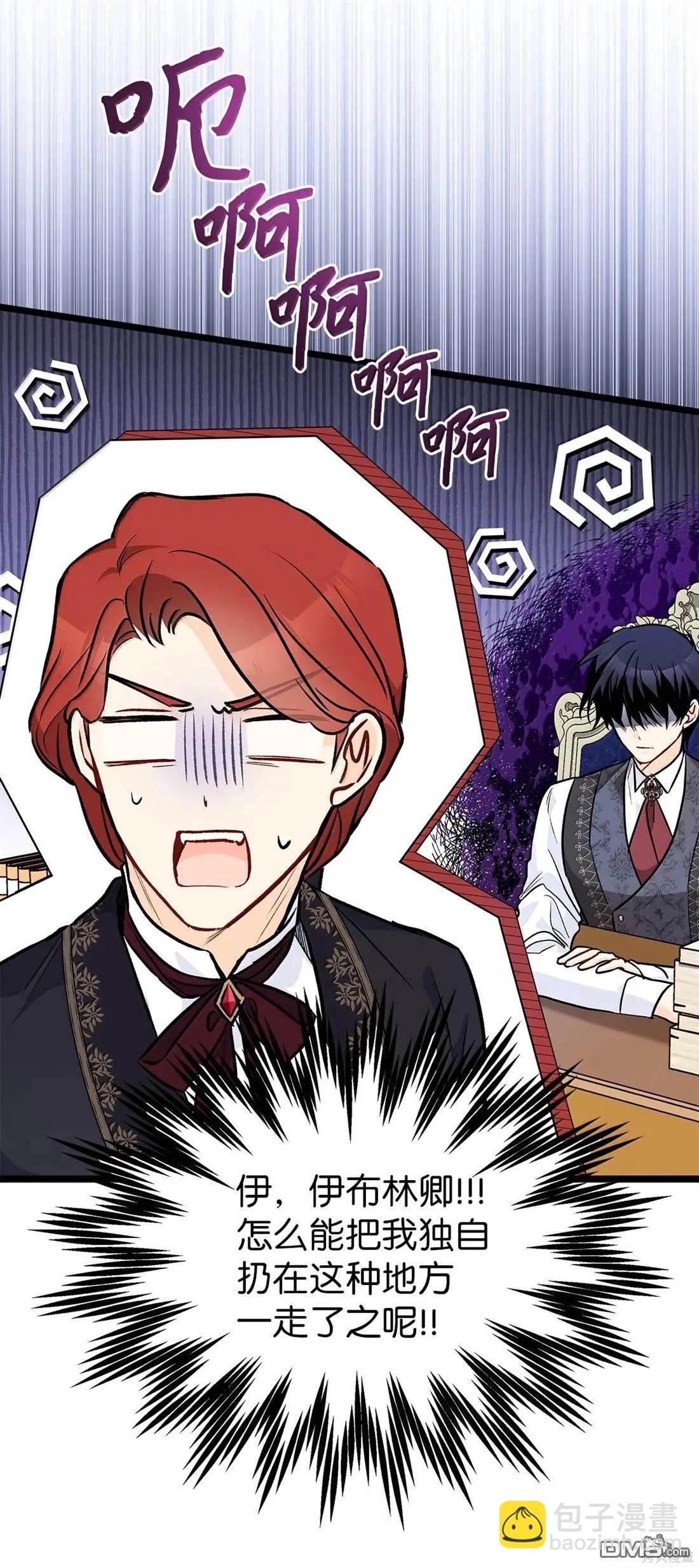 兔子與黑豹的共生關係 - 第136話(1/2) - 7