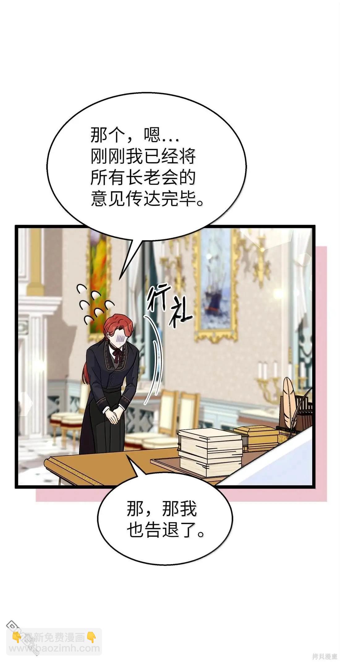 兔子與黑豹的共生關係 - 第136話(1/2) - 8