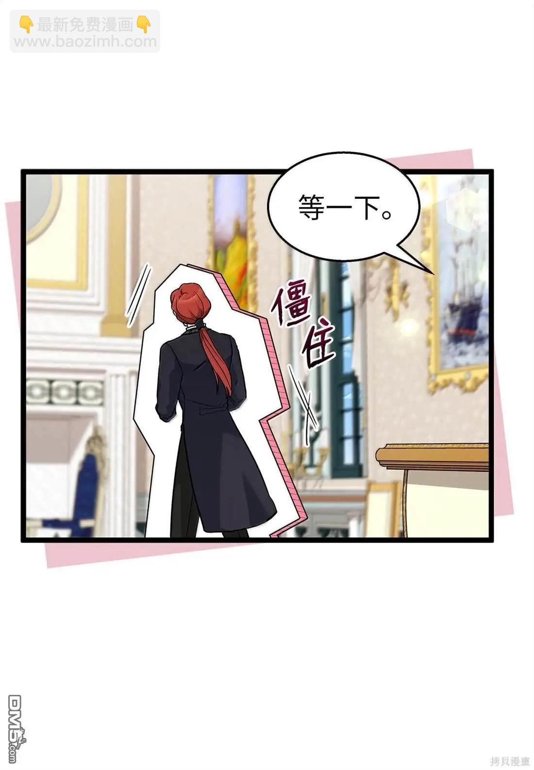 兔子與黑豹的共生關係 - 第136話(1/2) - 1