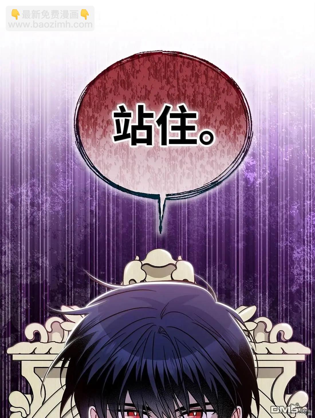 兔子與黑豹的共生關係 - 第136話(1/2) - 2