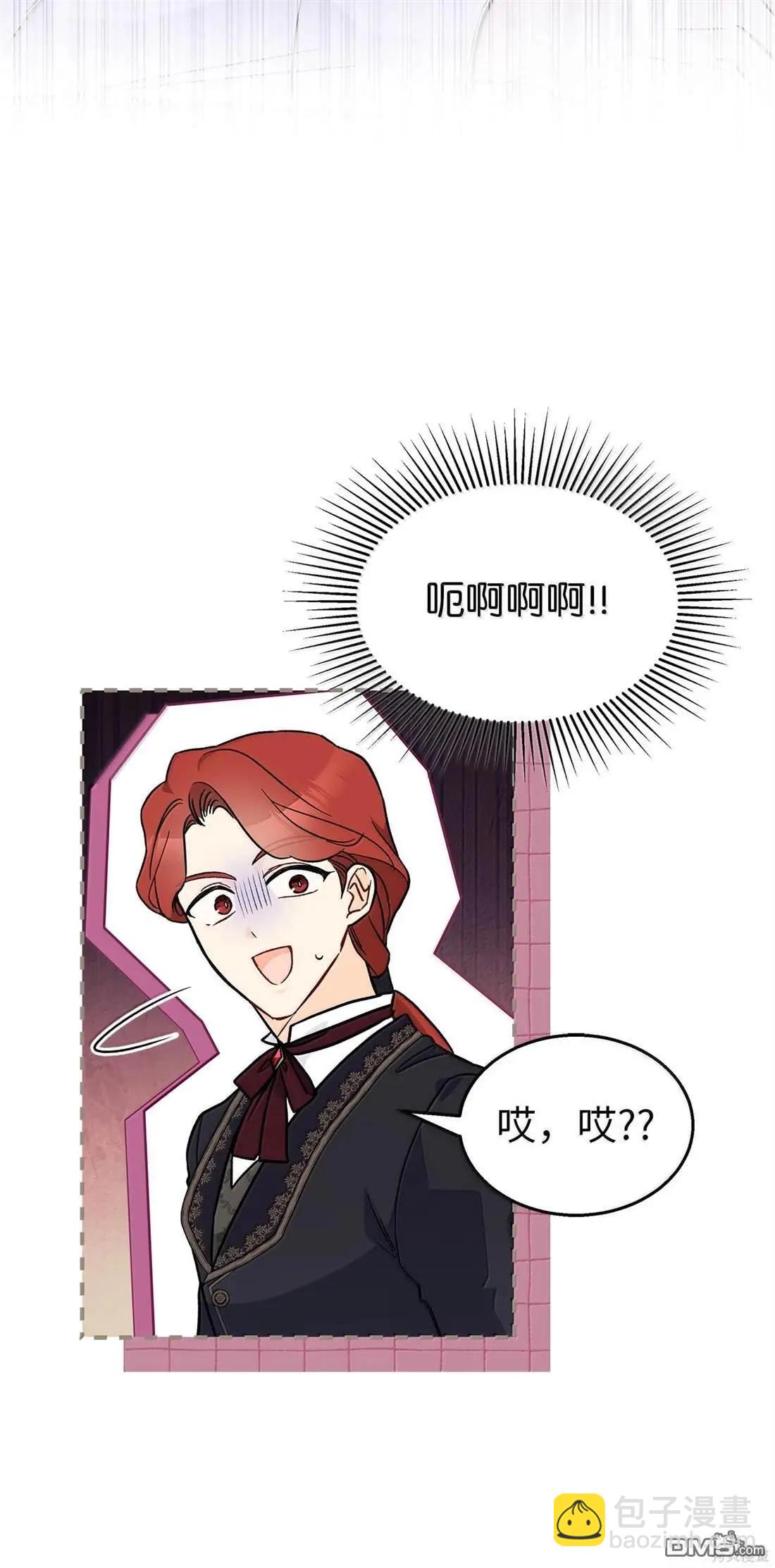 兔子與黑豹的共生關係 - 第136話(1/2) - 4