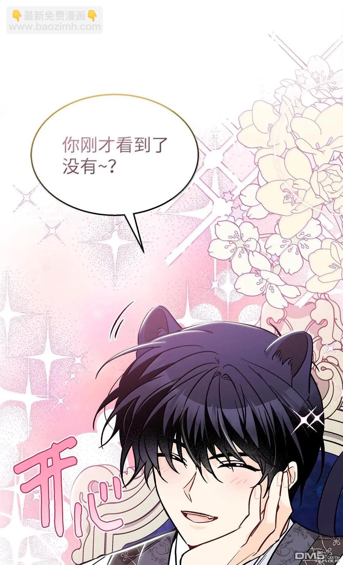 兔子與黑豹的共生關係 - 第136話(1/2) - 5