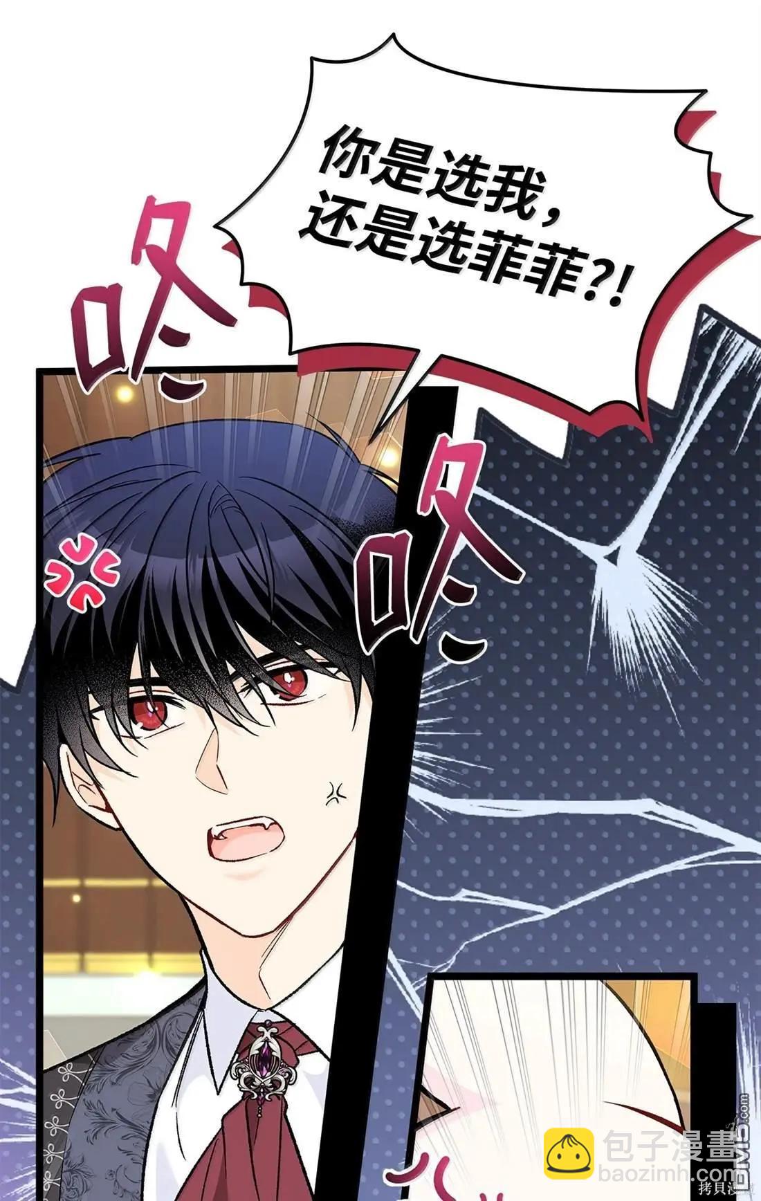 兔子與黑豹的共生關係 - 第136話(1/2) - 3