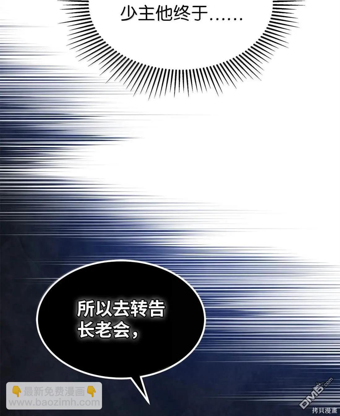 兔子與黑豹的共生關係 - 第136話(1/2) - 2