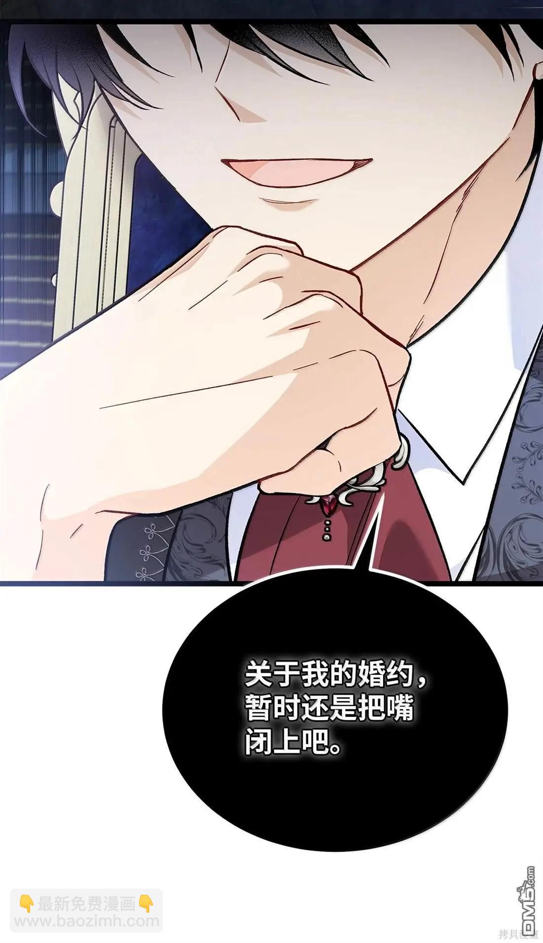 兔子與黑豹的共生關係 - 第136話(1/2) - 3