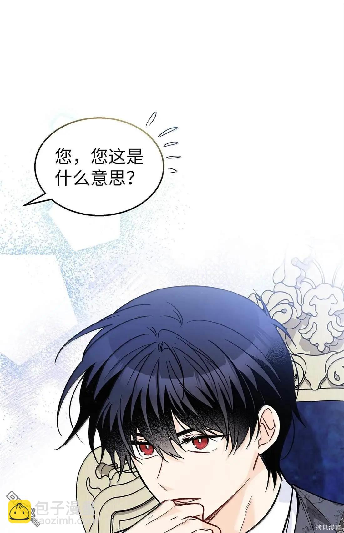 兔子與黑豹的共生關係 - 第136話(1/2) - 4