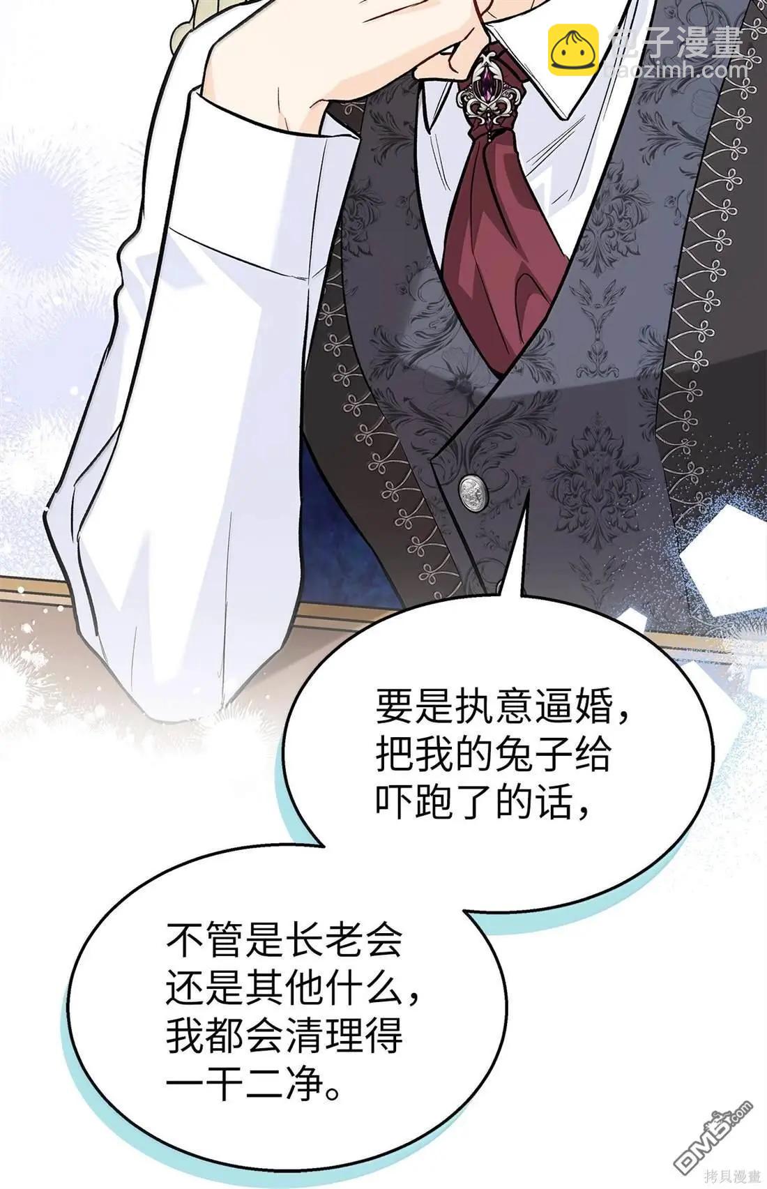 兔子與黑豹的共生關係 - 第136話(1/2) - 5