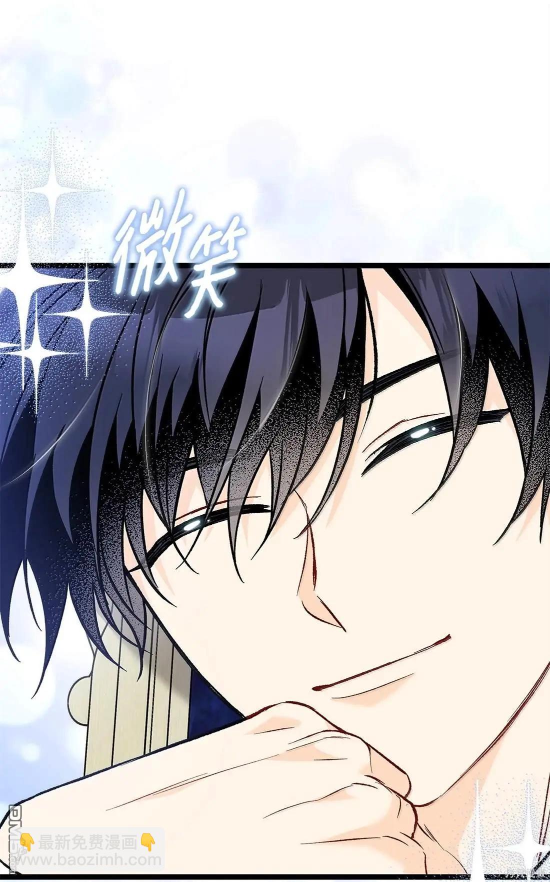 兔子與黑豹的共生關係 - 第136話(1/2) - 6