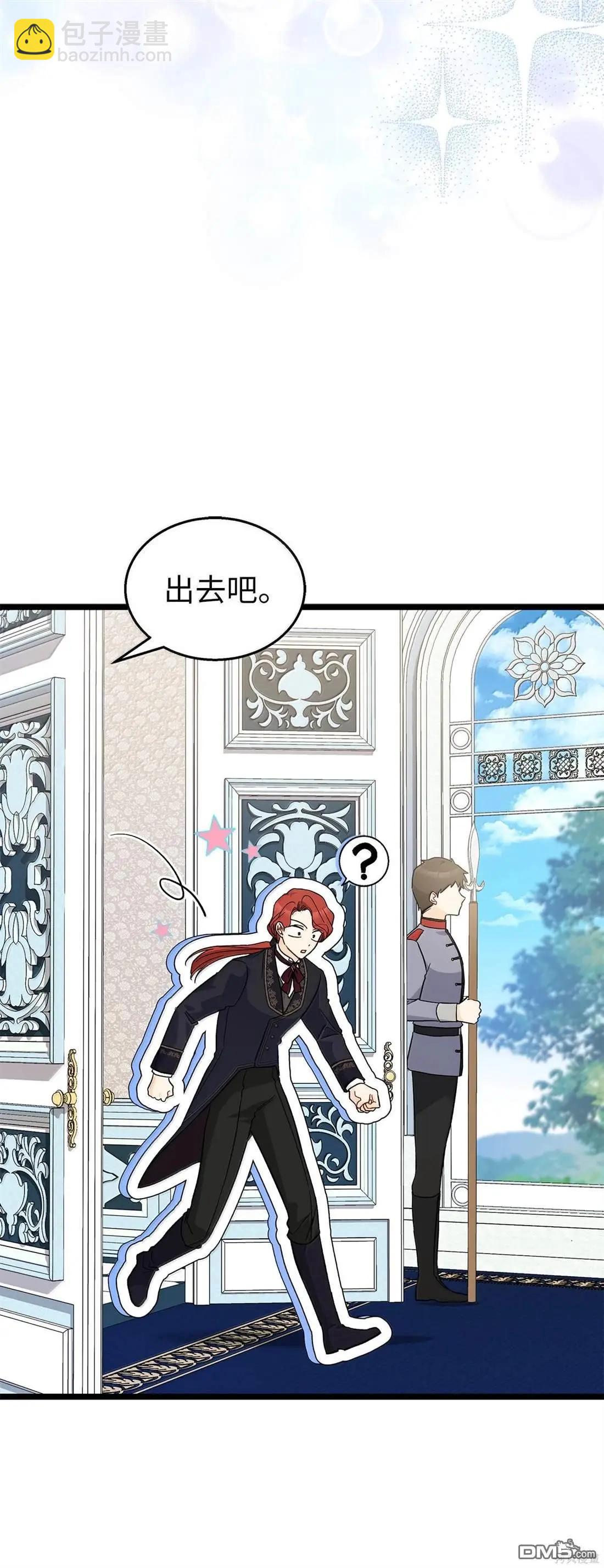 兔子與黑豹的共生關係 - 第136話(1/2) - 7