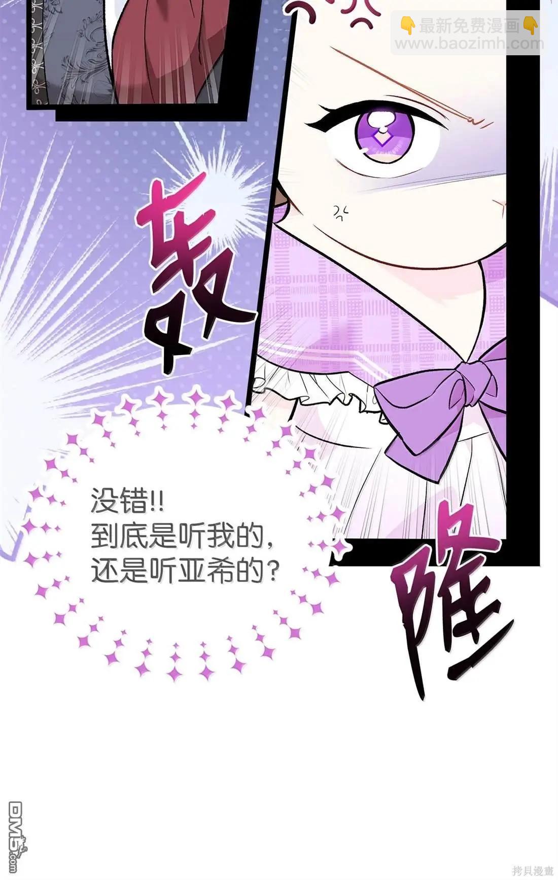 兔子與黑豹的共生關係 - 第136話(1/2) - 4