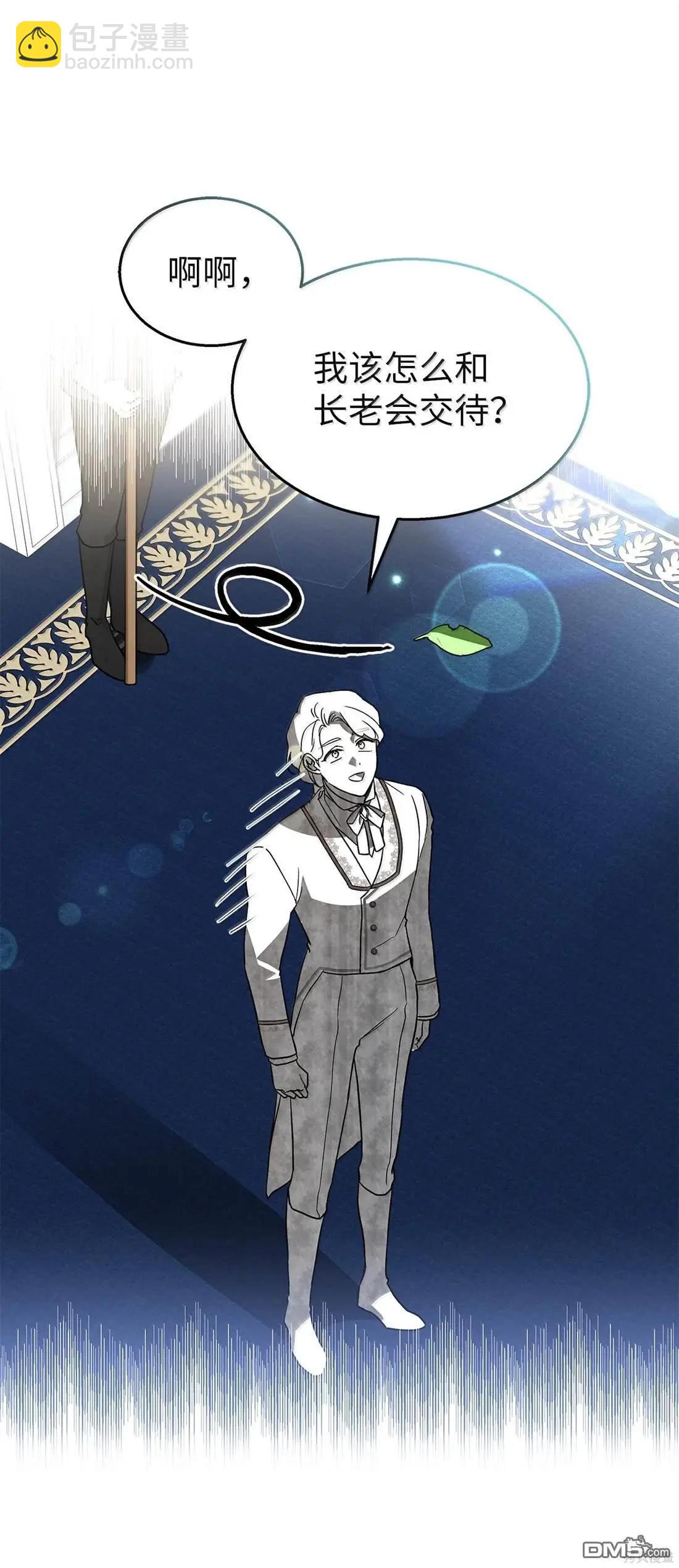 兔子與黑豹的共生關係 - 第136話(1/2) - 8