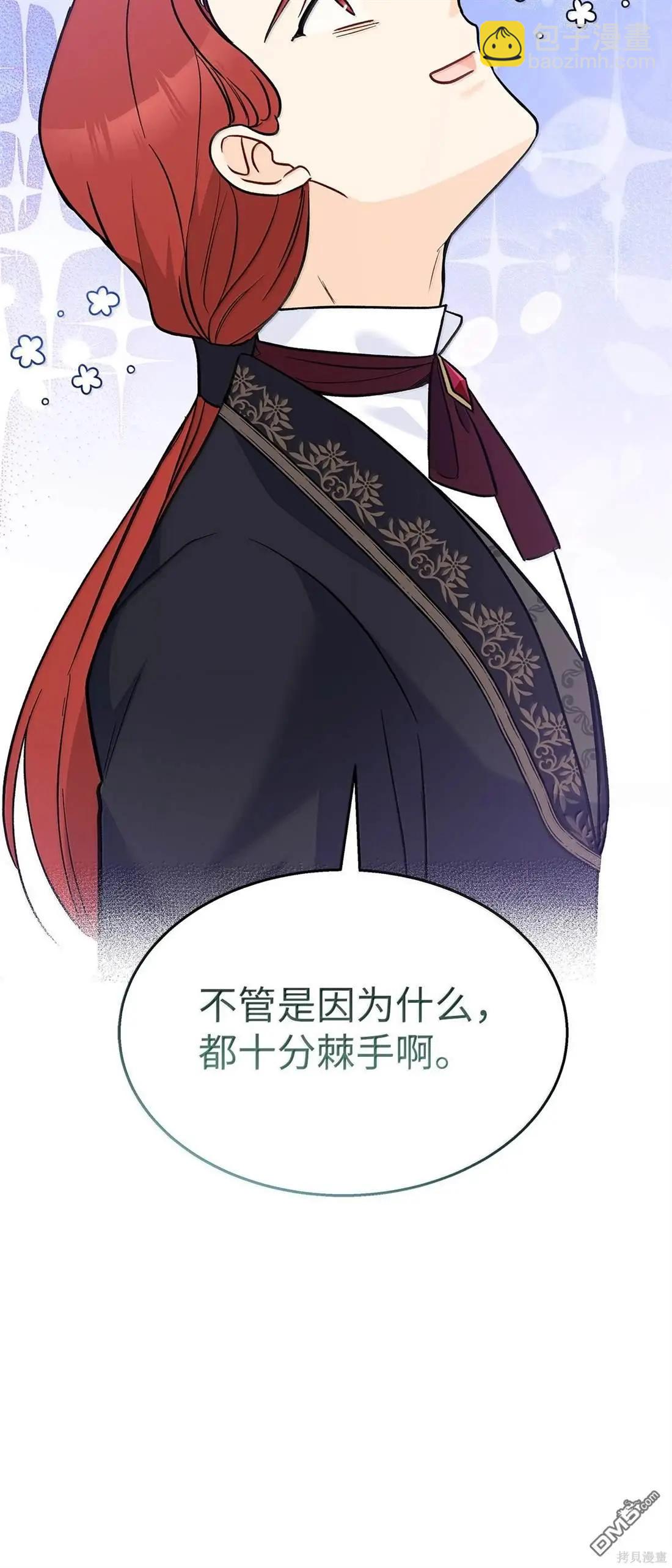 兔子與黑豹的共生關係 - 第136話(1/2) - 2