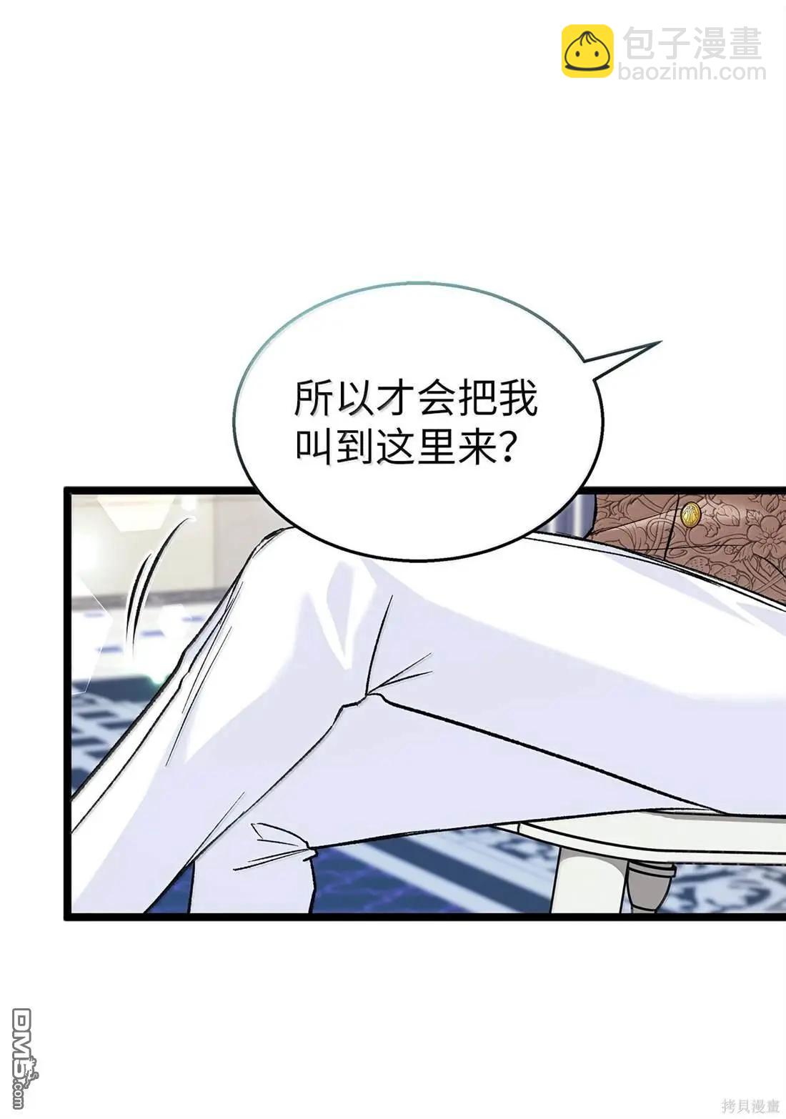 兔子與黑豹的共生關係 - 第136話(1/2) - 5