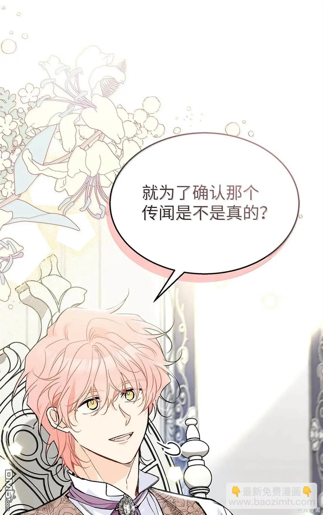 兔子與黑豹的共生關係 - 第136話(1/2) - 6