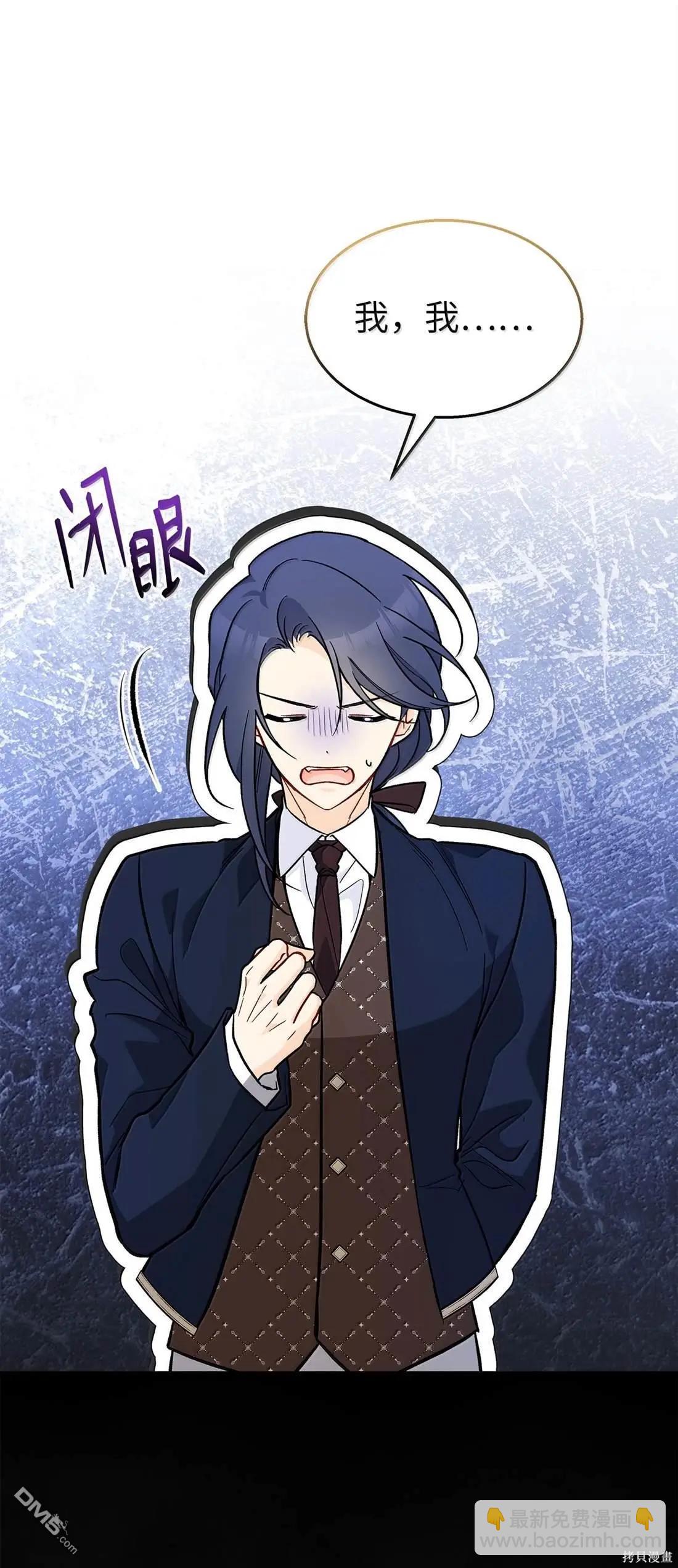 兔子與黑豹的共生關係 - 第136話(1/2) - 5