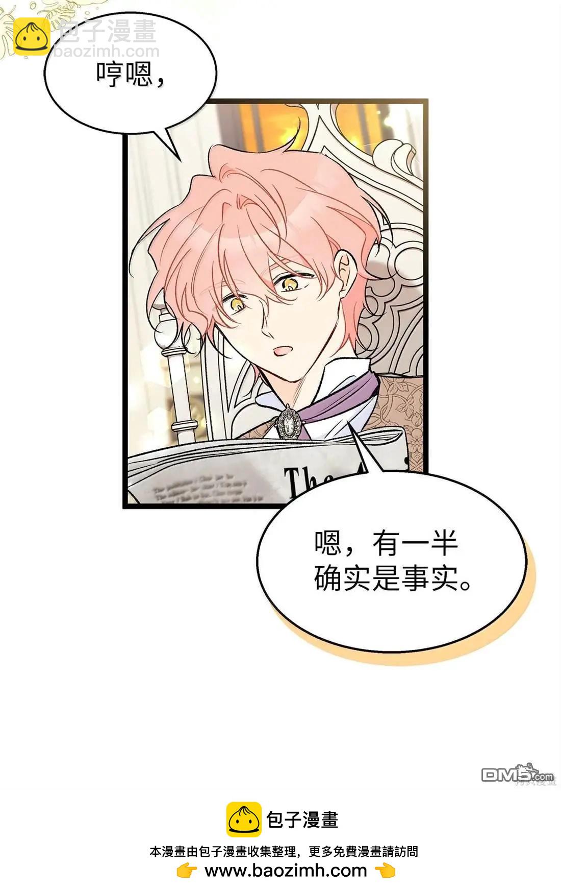 兔子與黑豹的共生關係 - 第136話(1/2) - 2