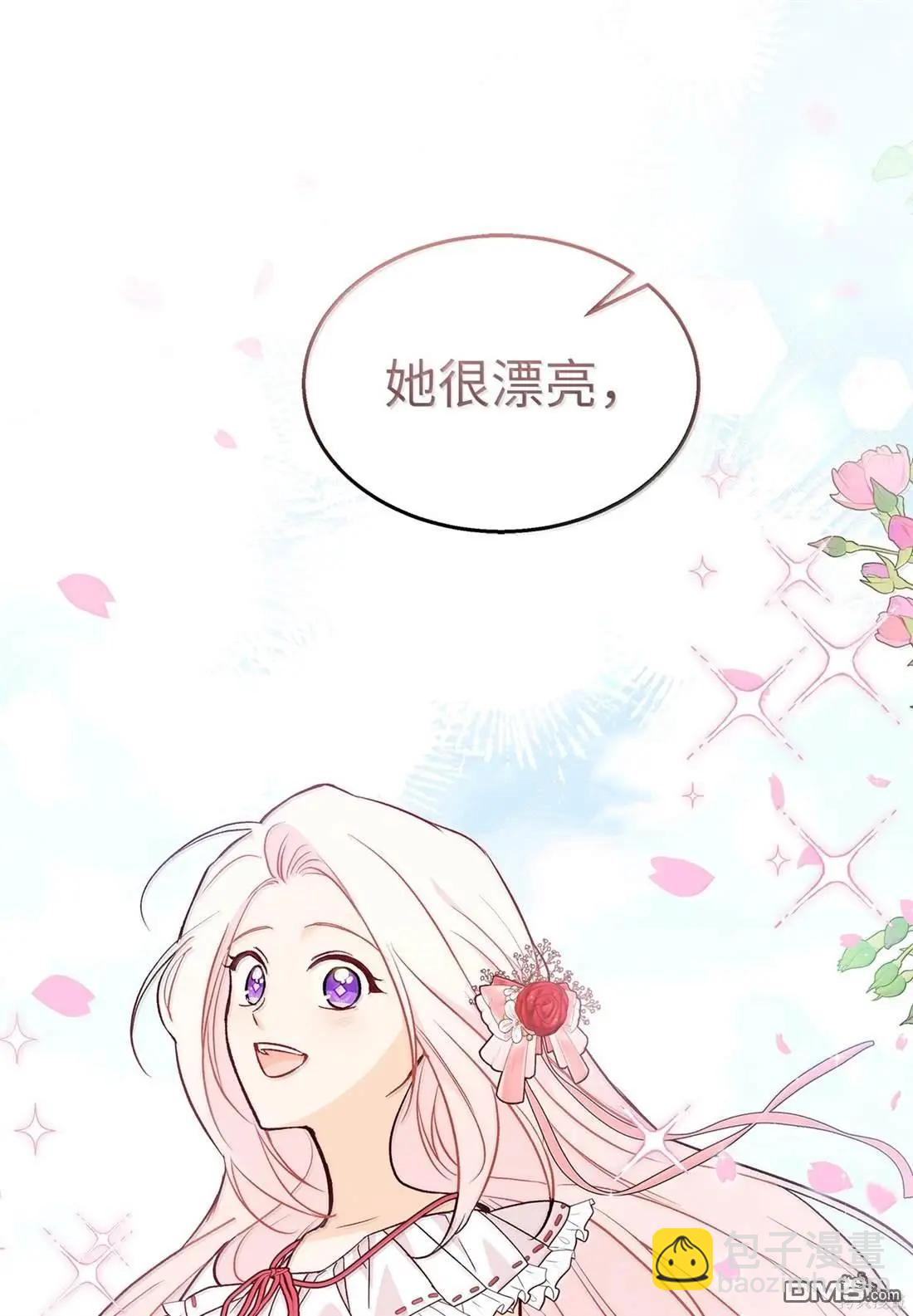 兔子與黑豹的共生關係 - 第136話(2/2) - 1