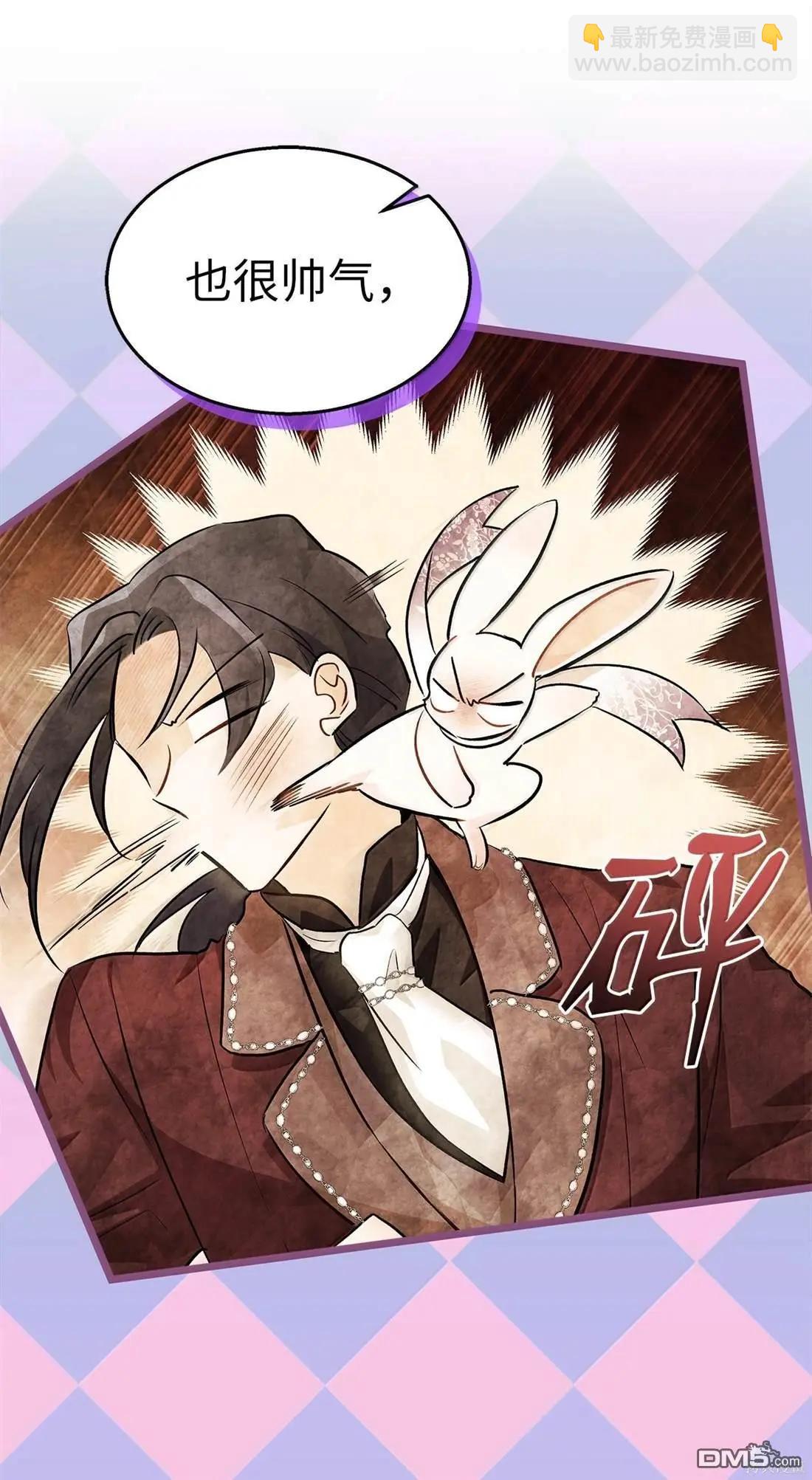 兔子與黑豹的共生關係 - 第136話(2/2) - 3