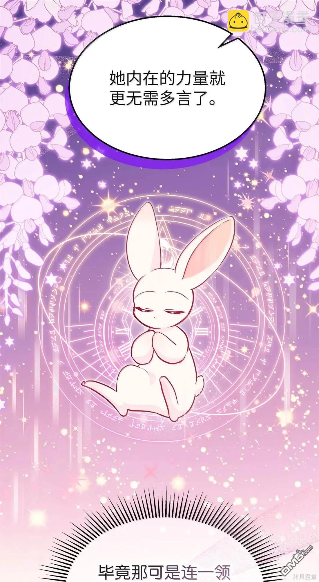 兔子與黑豹的共生關係 - 第136話(2/2) - 5