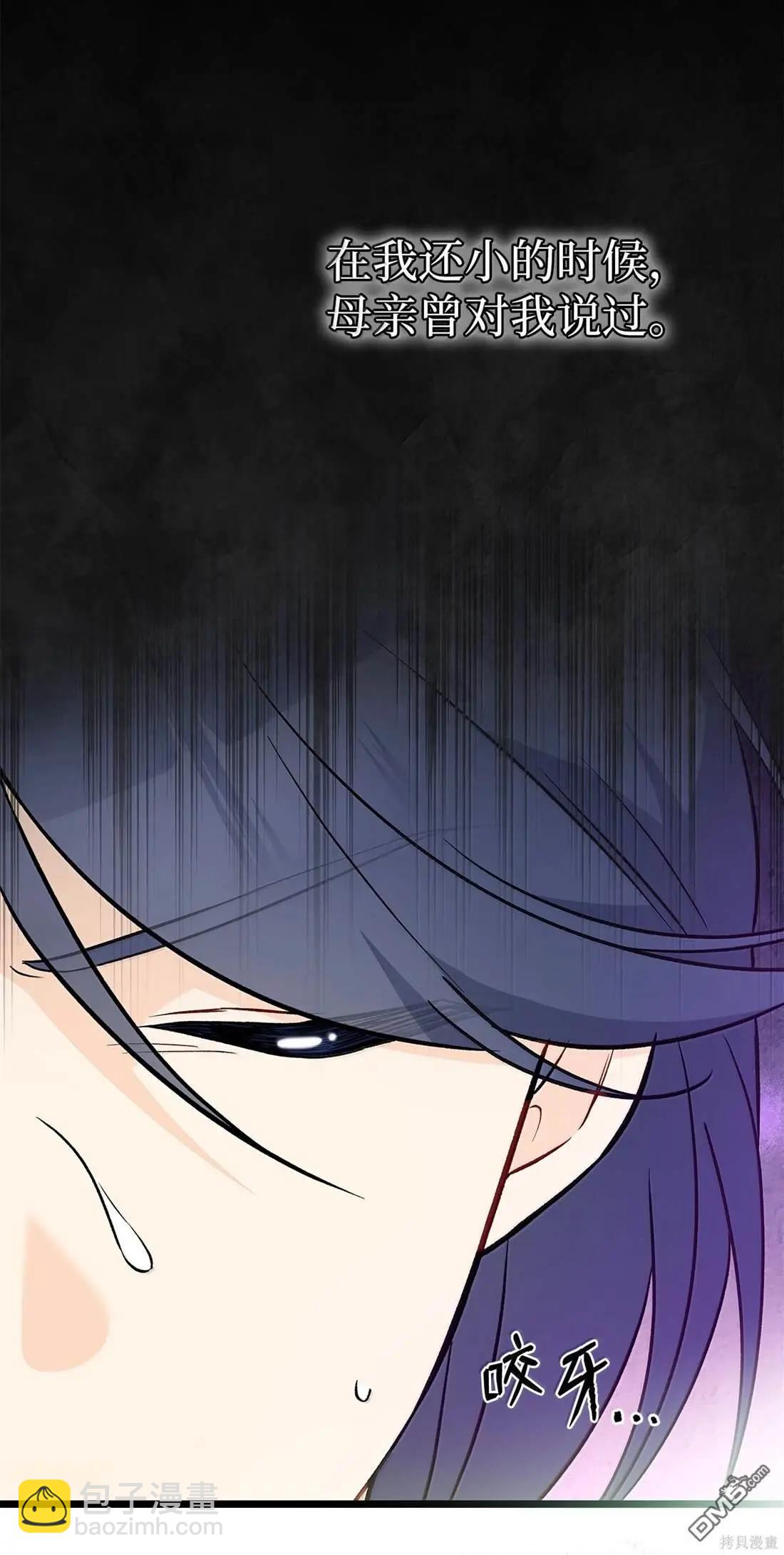 兔子與黑豹的共生關係 - 第136話(1/2) - 6